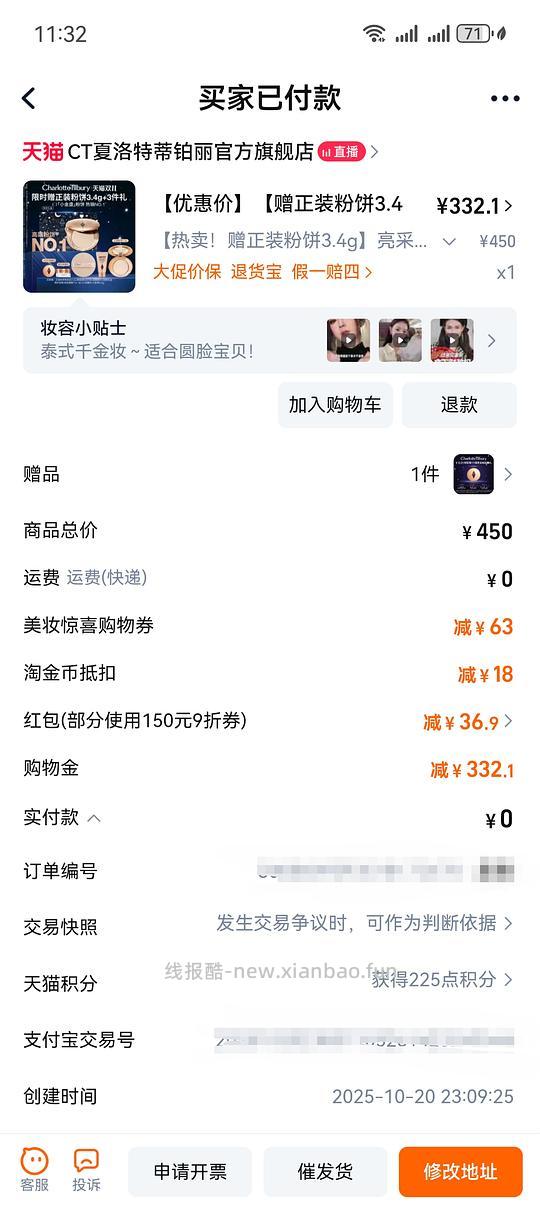 CT粉饼淘宝官旗简单作业，买一赠一另一些小样共250左右，注意是3.4g，好像没有抖音划算 - 线报酷