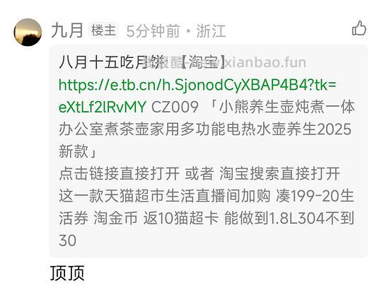车走了。小熊304养生壶32。更新作业316滤网养生壶43 - 线报酷