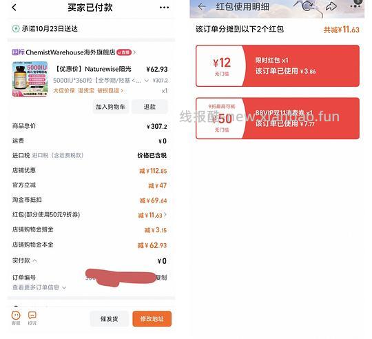 车走了。阳光瓶d3，60一瓶360粒 - 线报酷