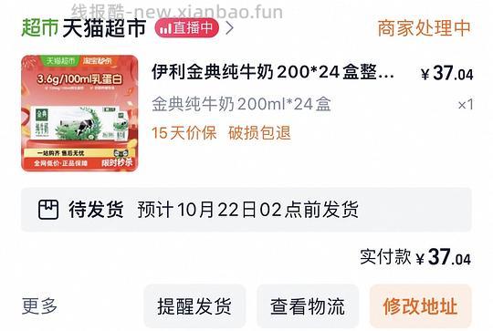 车走，多吃肉蛋奶！金典纯牛奶1.5/盒 - 线报酷