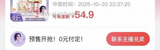 淘宝免单抽奖，概率极大，不怕黑号的可冲 - 线报酷