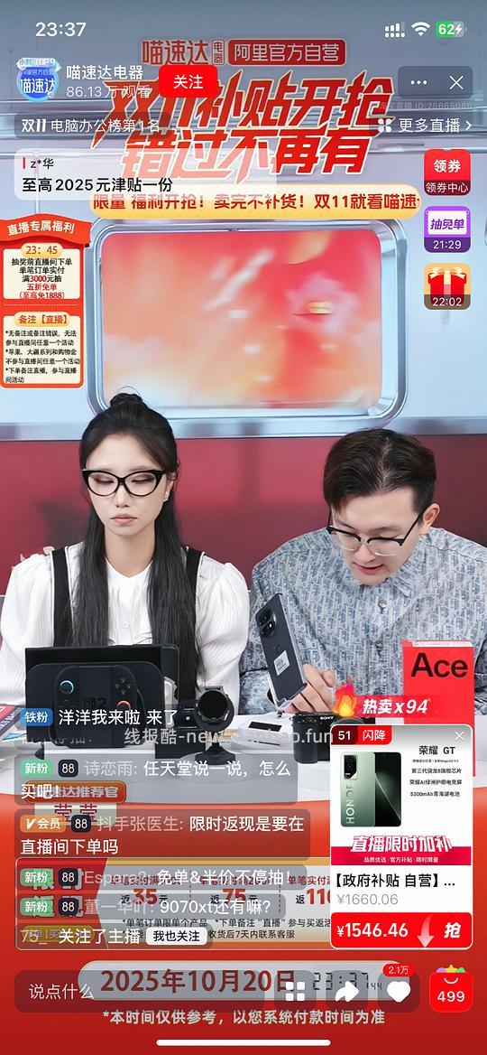 淘宝免单抽奖，概率极大，不怕黑号的可冲 - 线报酷