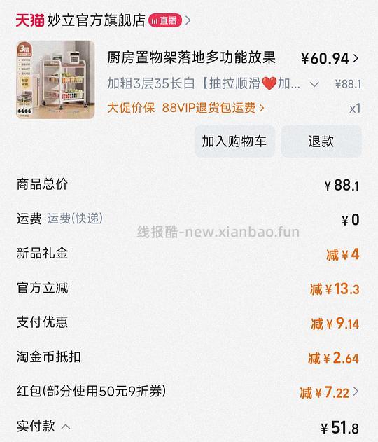 车走，三层小推车13，两层折叠备菜置物架6 - 线报酷