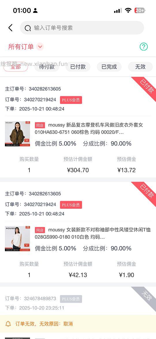 moussy貌美皮衣300不到 - 线报酷