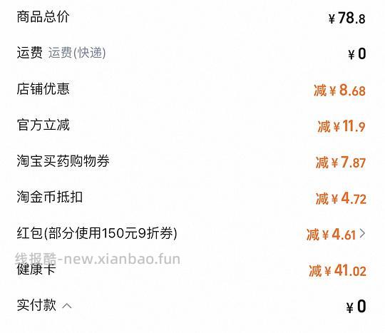 海露玻璃酸钠滴眼液41不用找人拼单 - 线报酷