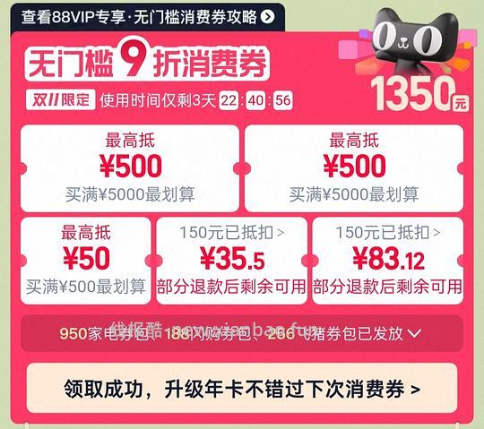 🍑如何不开年卡领九折消费券 - 线报酷