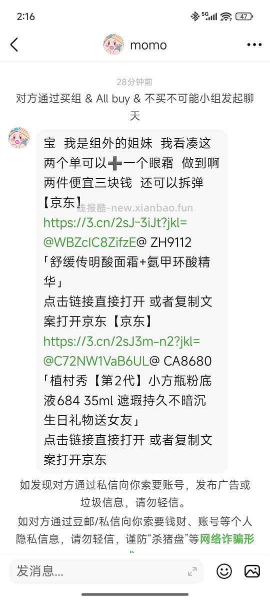 340左右得40ml兰蔻眼霜+100ml粉水 - 线报酷 340左右得40ml兰蔻眼霜+100ml粉水 - 线报酷