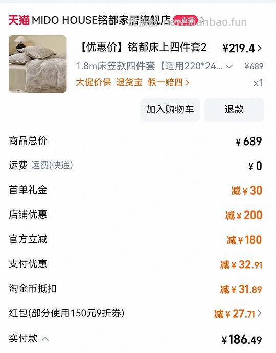 铭都双层纱四件套186 - 线报酷