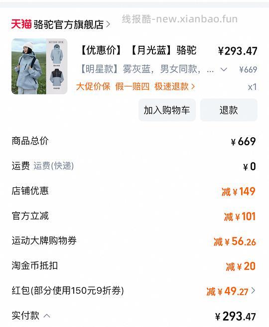 骆驼冲锋衣3514系列239 - 线报酷