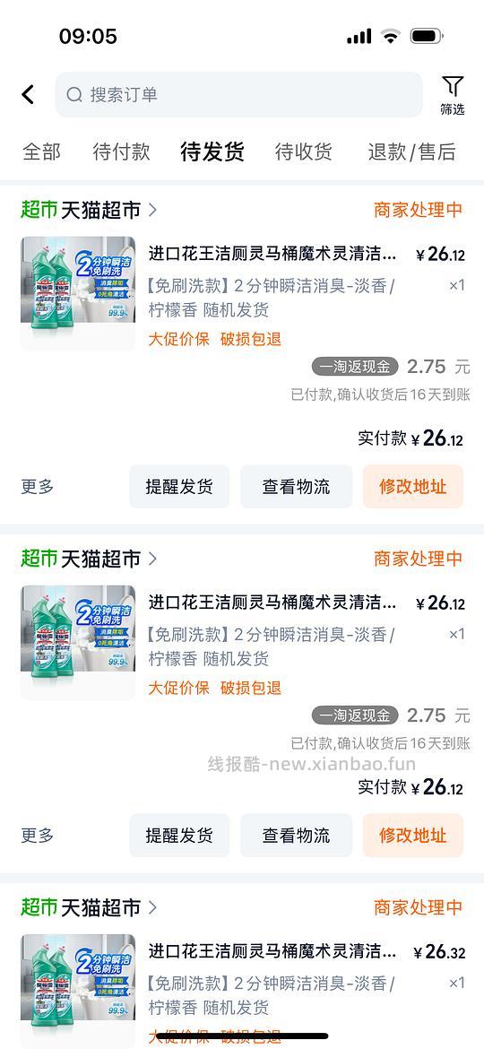 花王洁厕灵不到12一瓶 - 线报酷