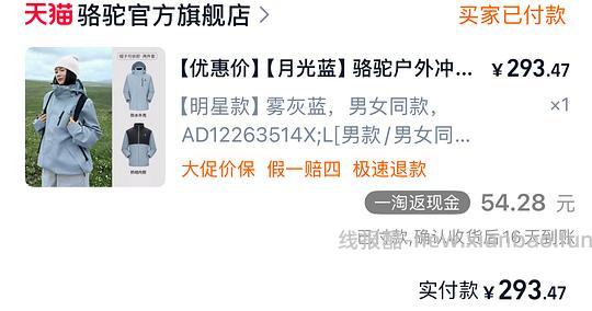 骆驼冲锋衣3514系列239 - 线报酷