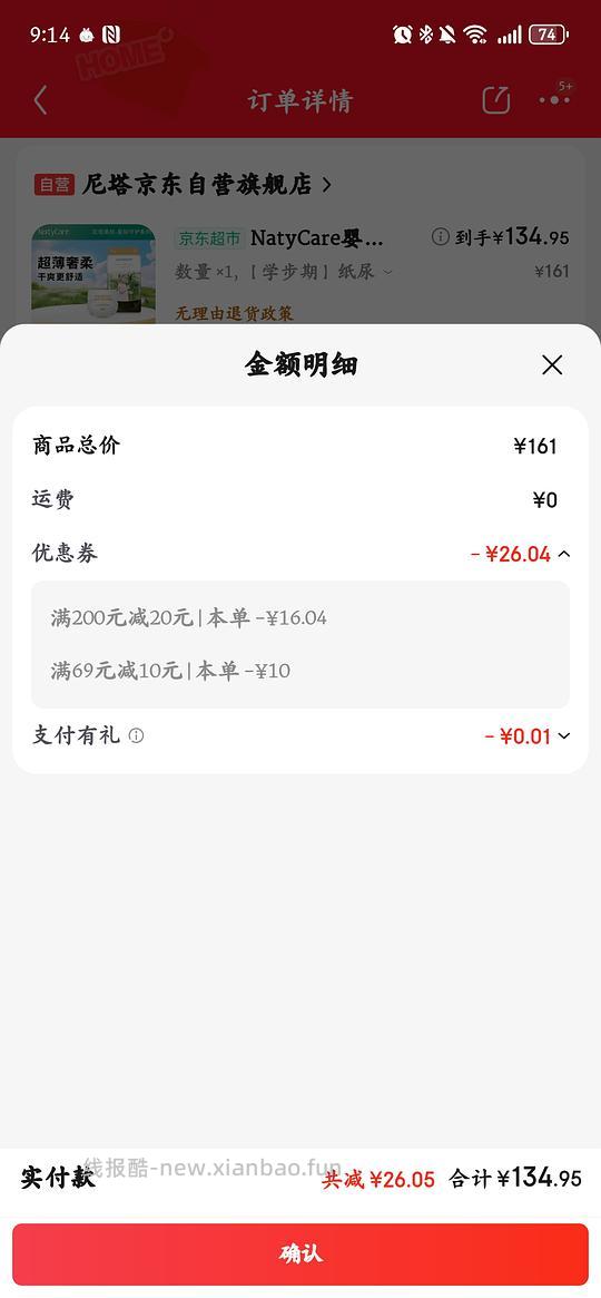 母婴 尼塔黑标nb及xl码好价 - 线报酷