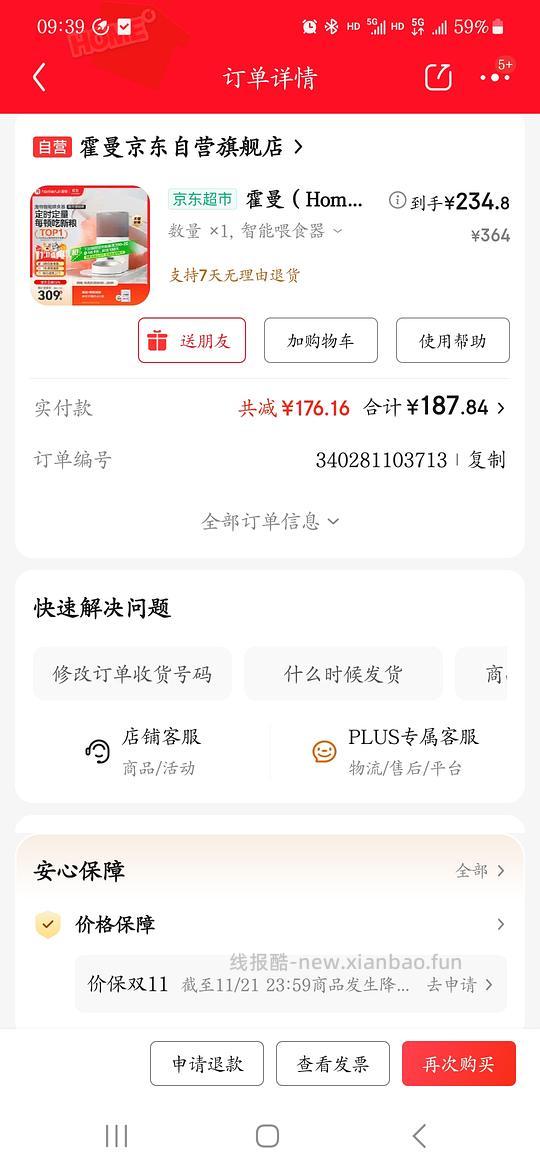 霍曼不锈钢喂食器187 - 线报酷