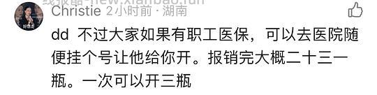 海露玻璃酸钠滴眼液41不用找人拼单 - 线报酷