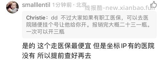 海露玻璃酸钠滴眼液41不用找人拼单 - 线报酷