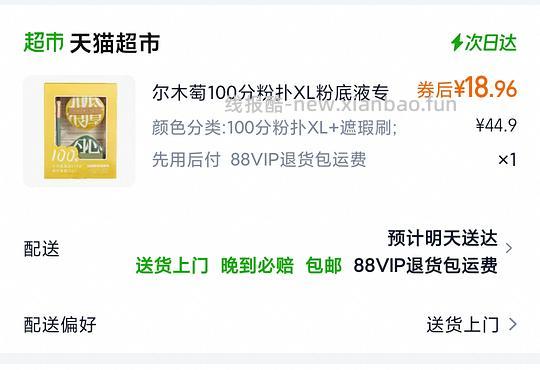 木尔葡100分粉扑xl+遮瑕/收纳共18.5，刚需价 - 线报酷