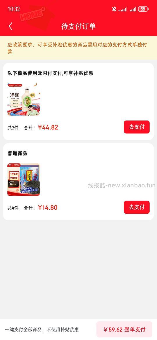 可悠然沐浴露500毫升17.76（很多地区无货，试了下北京，黑龙江，辽宁有货） - 线报酷