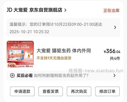 车走 大宠爱成猫3支76-89 - 线报酷