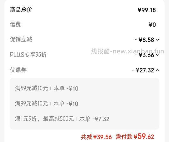 可悠然沐浴露500毫升17.76（很多地区无货，试了下北京，黑龙江，辽宁有货） - 线报酷