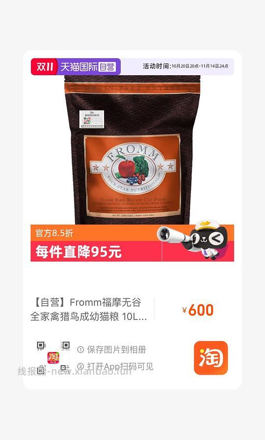 福摩猎鸟300以下最低281需88vip - 线报酷