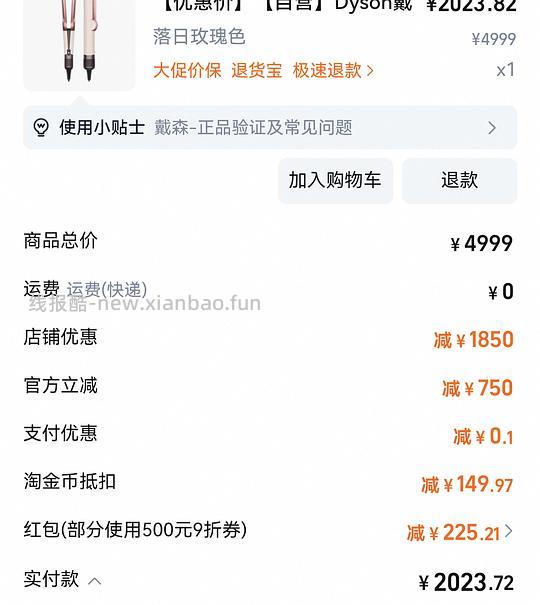 戴森吹直板夹HT01或许好价 - 线报酷