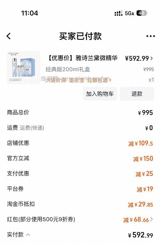 雅诗兰黛原生液400ml好价,无需凑单简单作业 - 线报酷 雅诗兰黛原生液400ml好价,无需凑单简单作业 - 线报酷