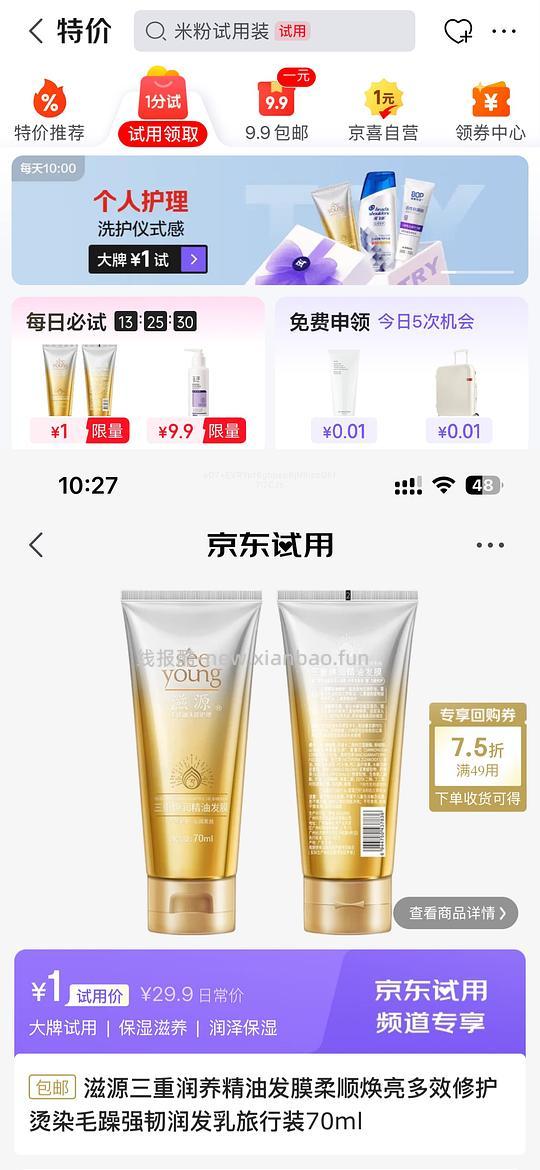 0元购红狗营养膏及其他 - 线报酷