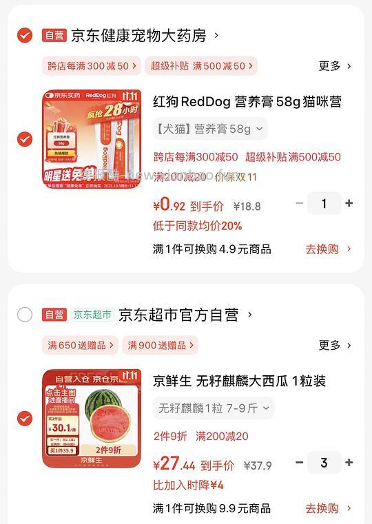 0元购红狗营养膏及其他 - 线报酷