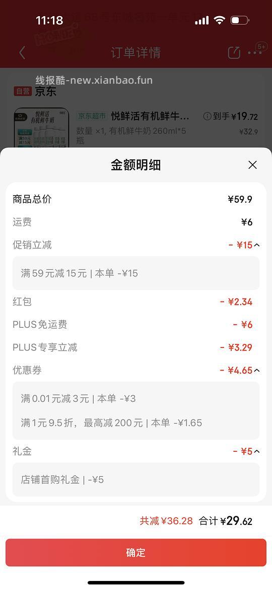 28买悦鲜活260ml5瓶➕优诺5.0一瓶 有小程序30-5更低 - 线报酷