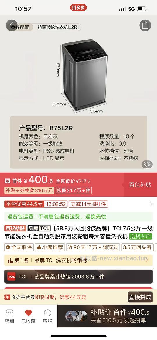 500以下波轮洗衣机 - 线报酷