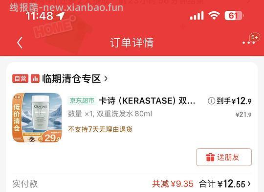 卡诗洗发水80ml12.5r - 线报酷