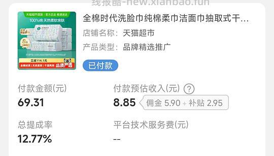 全棉时代棉柔巾34.4八包 - 线报酷