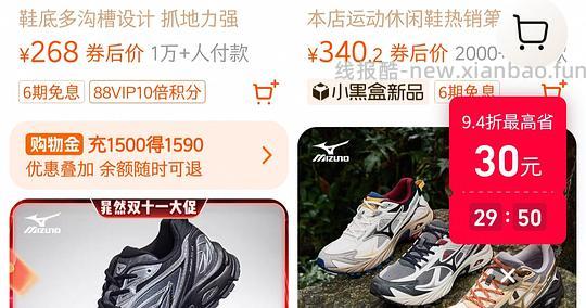 141入手美津浓speed运动鞋 - 线报酷