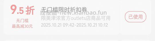 141入手美津浓speed运动鞋 - 线报酷