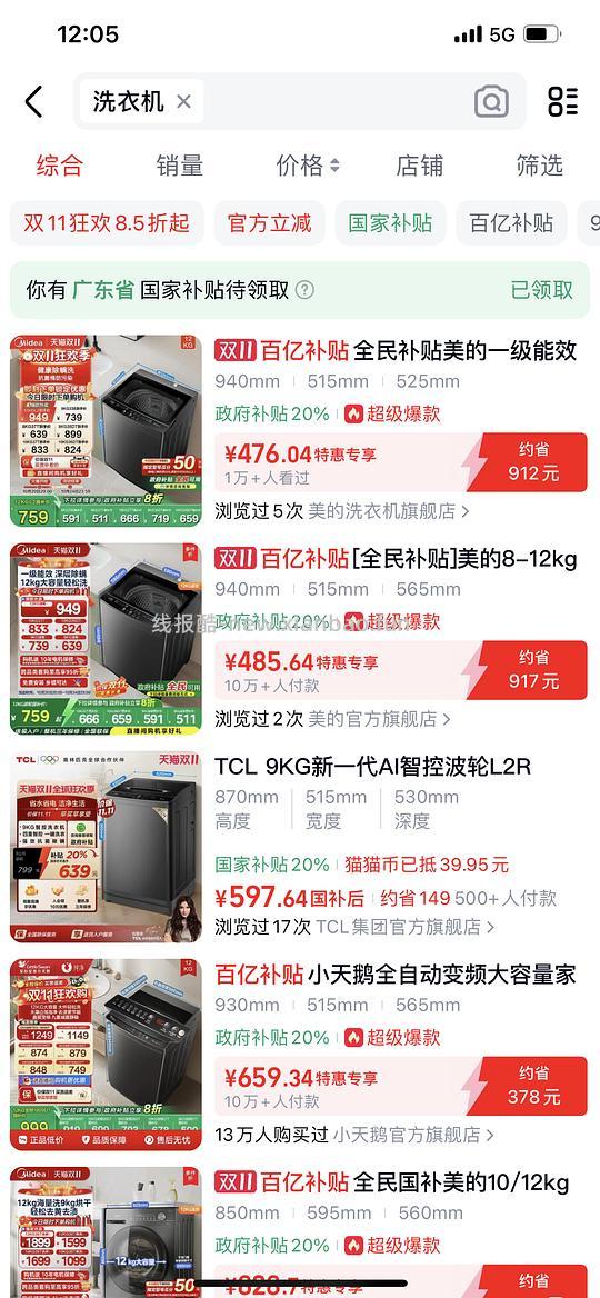 500以下波轮洗衣机 - 线报酷