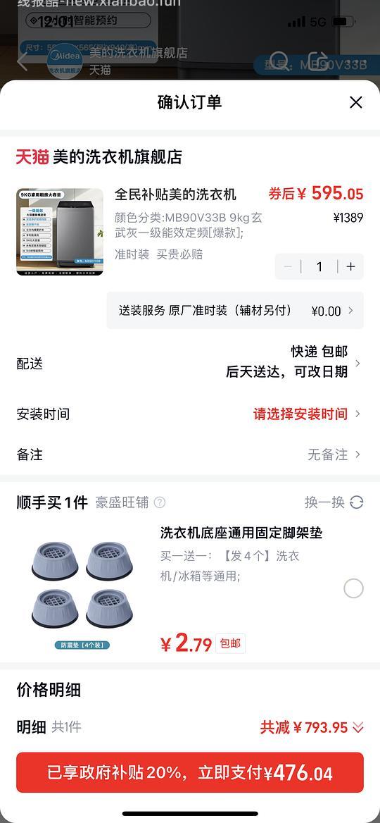 500以下波轮洗衣机 - 线报酷