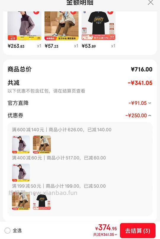 特步男款运动鞋 53.8 - 线报酷