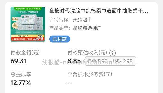 车走 全棉时代棉柔巾34.4八包 - 线报酷