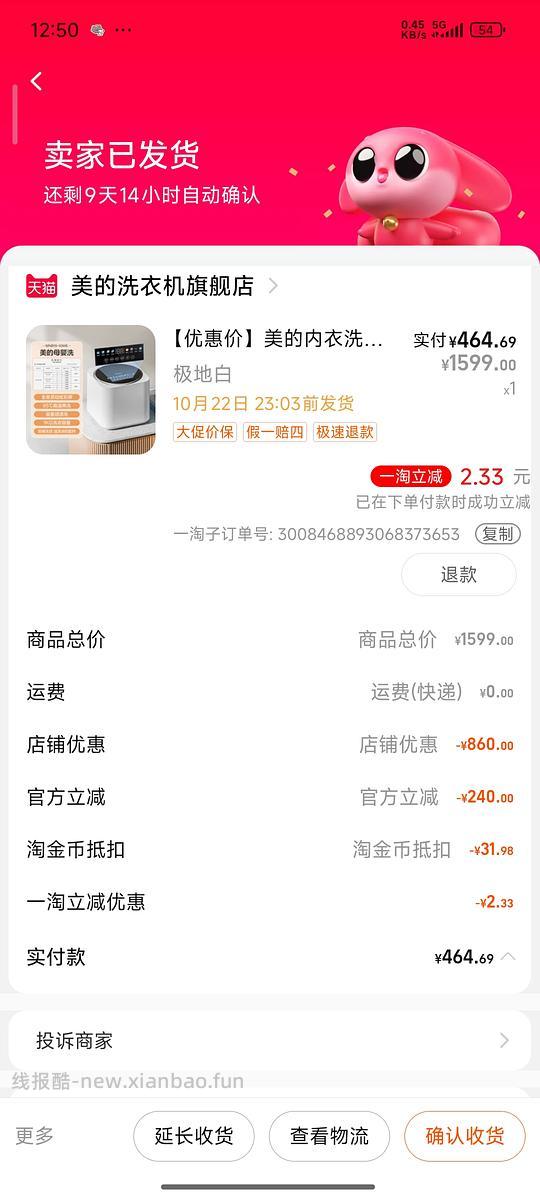 好价美的1kg内衣洗衣机 - 线报酷