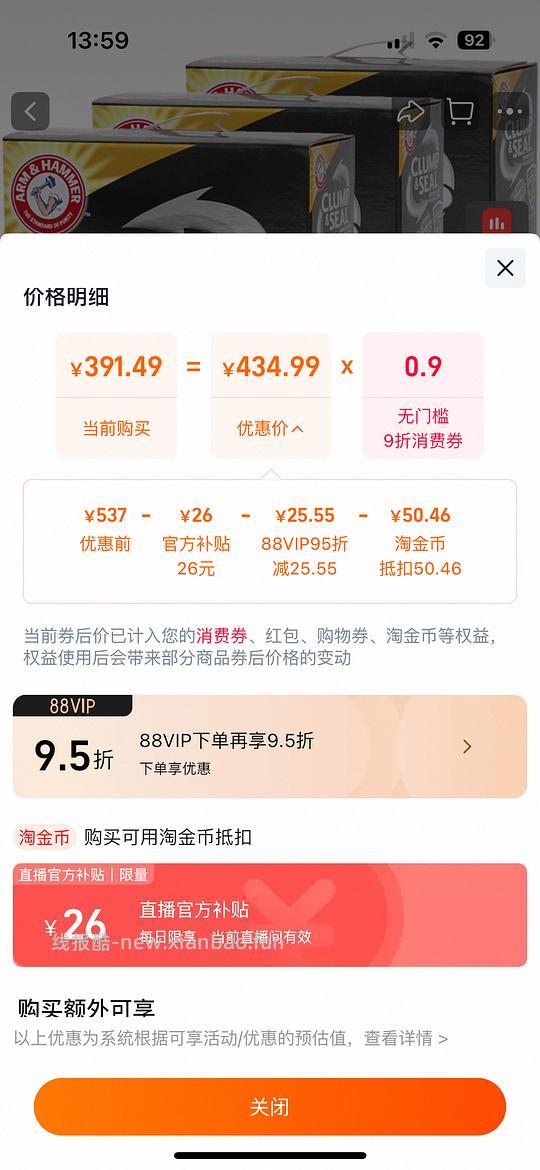 【车走】铁锤猫砂刚需好价，不刷券不凑单 - 线报酷