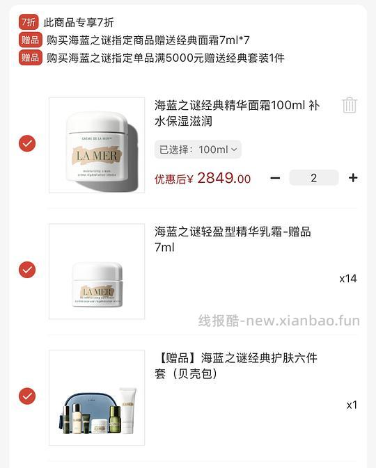 海蓝之谜面霜2849得149ml - 线报酷