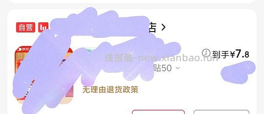 7-入50益母草暖贴（灵感来源组内） - 线报酷