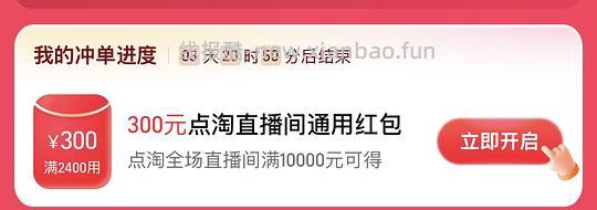 黄金克价低于900（需点淘买返红包，需要之前在直播间买的多） - 线报酷