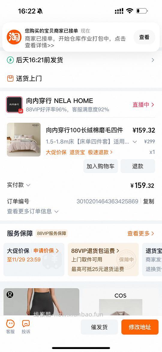 向内穿行全棉磨毛四件套150-160 - 线报酷