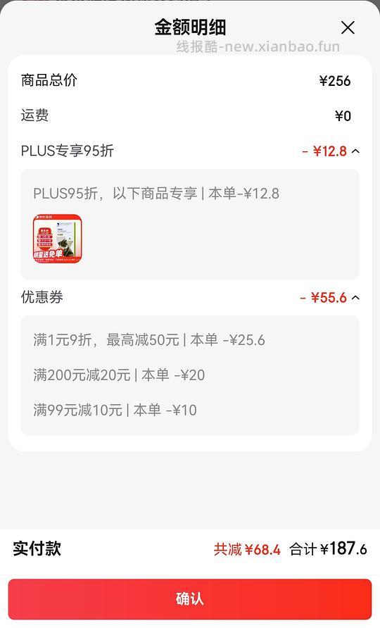 【车走的太快了，申删】海乐妙成猫12颗187，返利5.6，合15.5一颗 - 线报酷