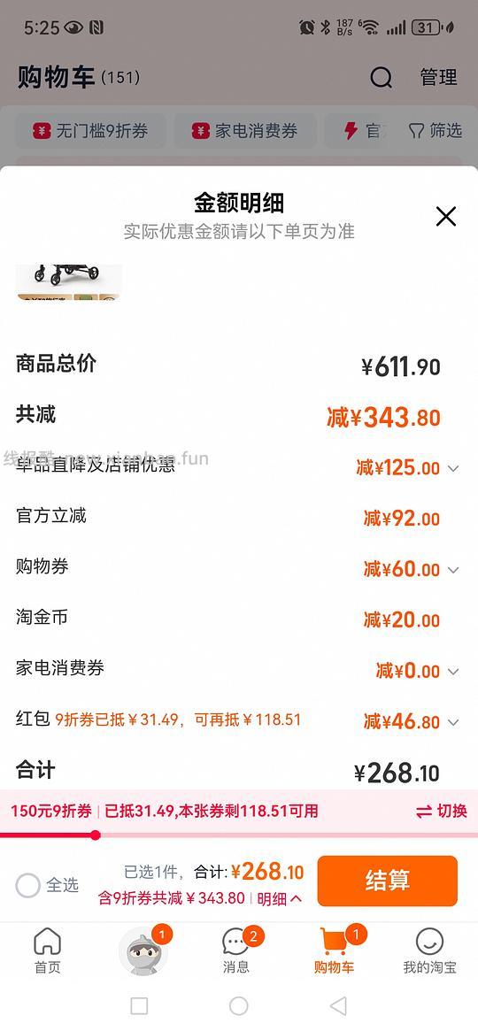 母婴 丸丫口袋车t2-2 268 - 线报酷