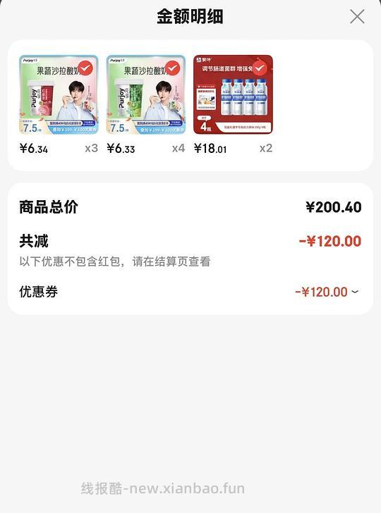 标题：纯享酸奶刚需好价6块一杯，羽衣甘蓝/红甜菜蔬果酸奶 - 线报酷