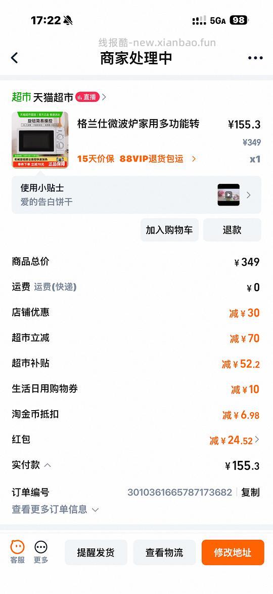 车可能走 刚需150到手20L格兰仕微波炉g5 - 线报酷