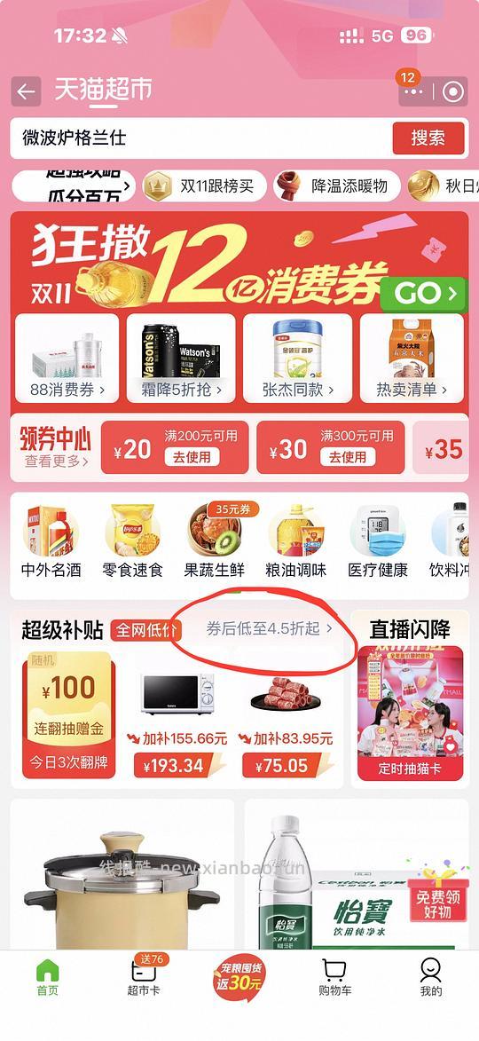 车可能走 刚需150到手20L格兰仕微波炉g5 - 线报酷