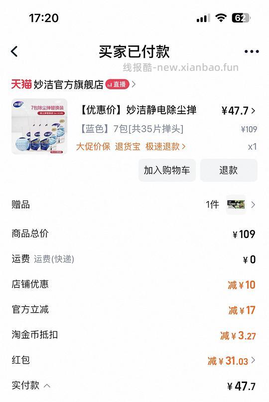 用菜鸟30和40红包不凑单直接买的教程 - 线报酷